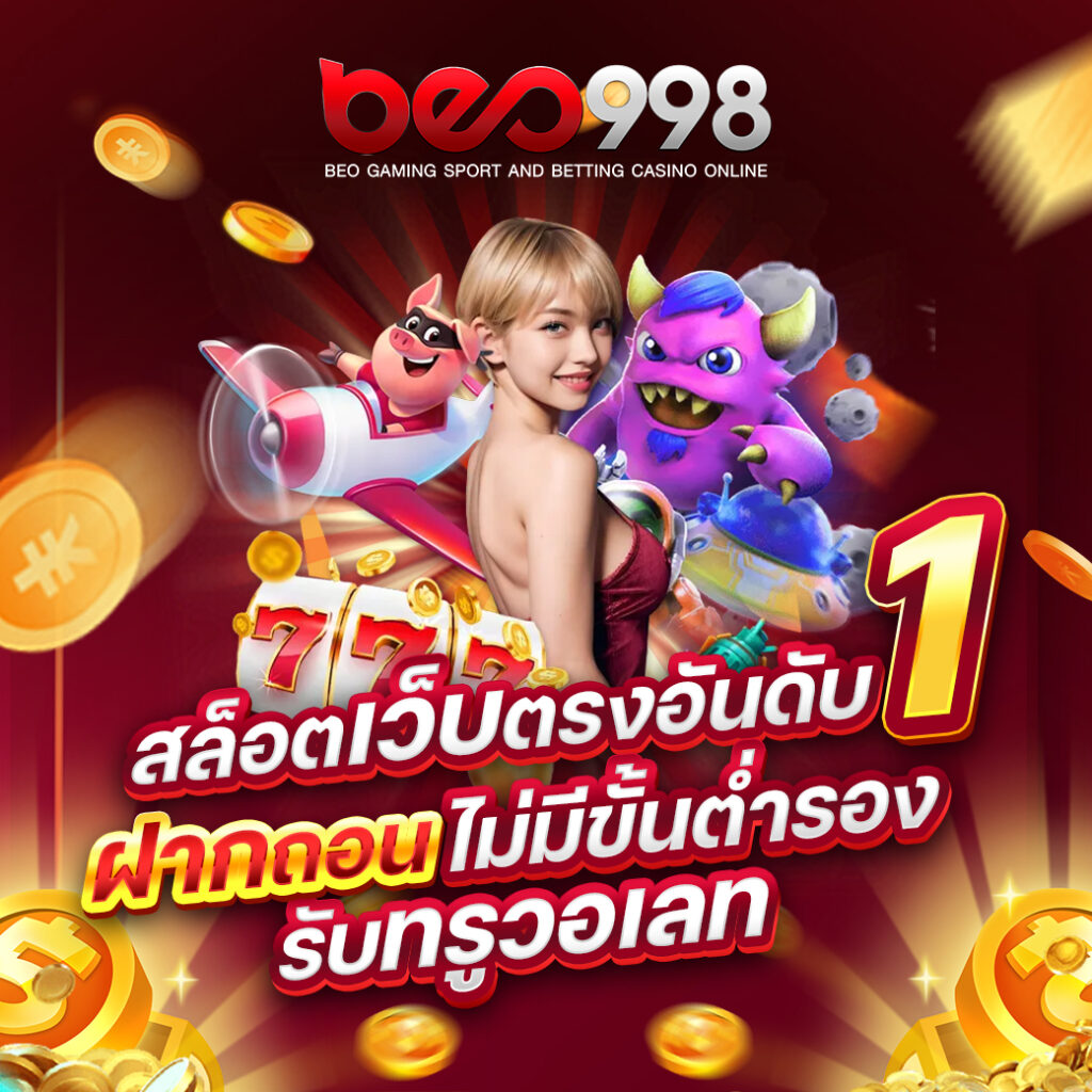 beo998